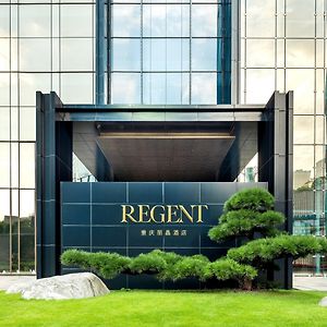 Regent Chongqing - Complimentary 1St Round Mini Bar Daily